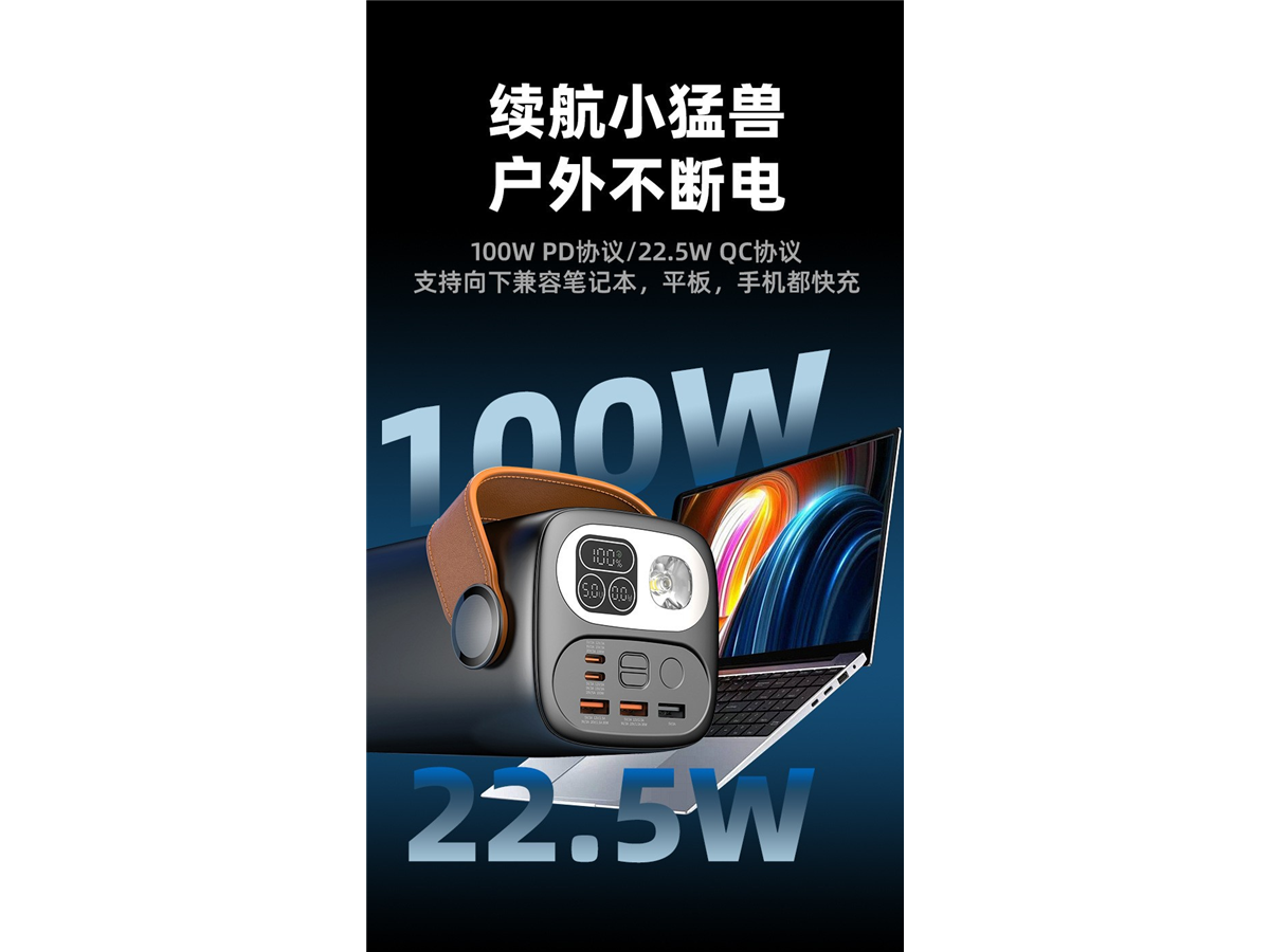 WPD-103 Outdoor Power Bank — product photo 2 of 5