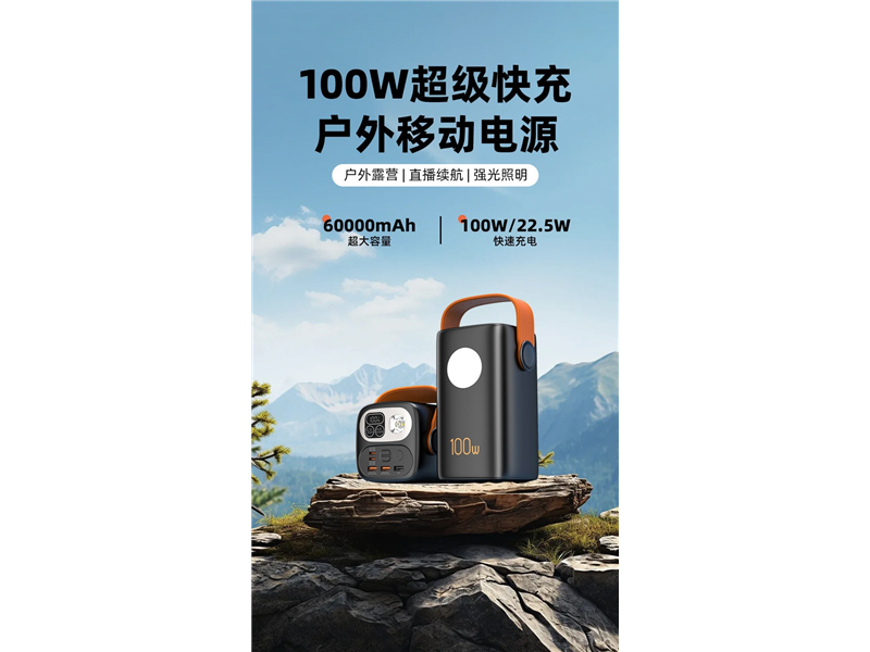 WPD-103 Outdoor Power Bank — product photo 1 of 5
