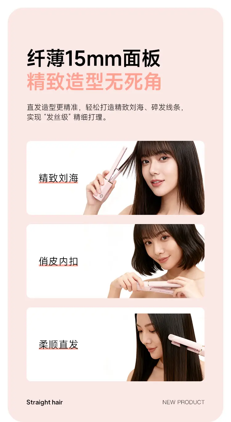 Portable Hair Straightener OEM — product photo 11 of 21