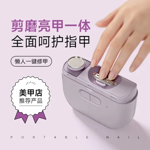 Jeter product category — Personal care electronics