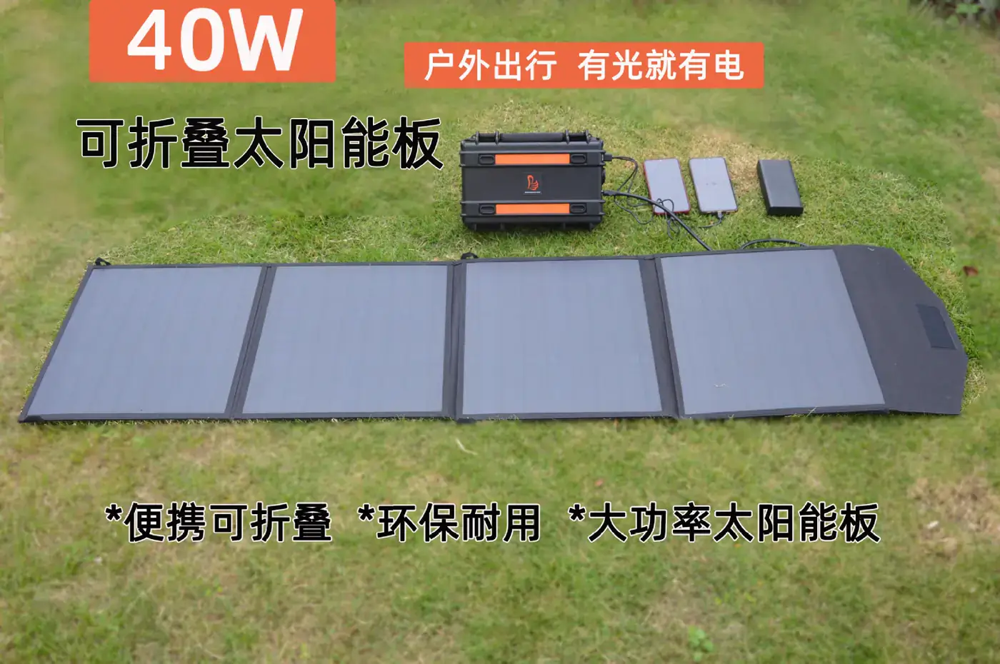 ES-40 Solar Outdoor Power Bank — product photo 4 of 14