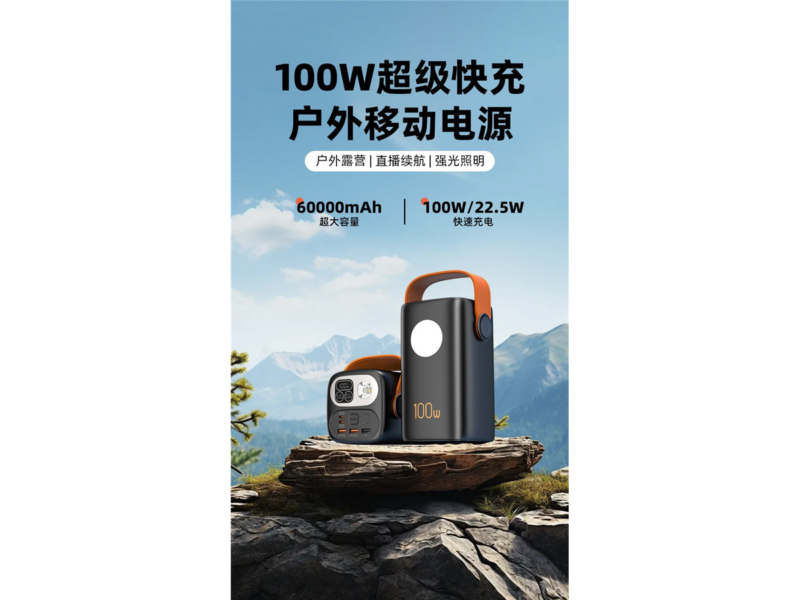 Jeter OEM example — WPD-103 Outdoor Power Bank (Outdoor portable power)